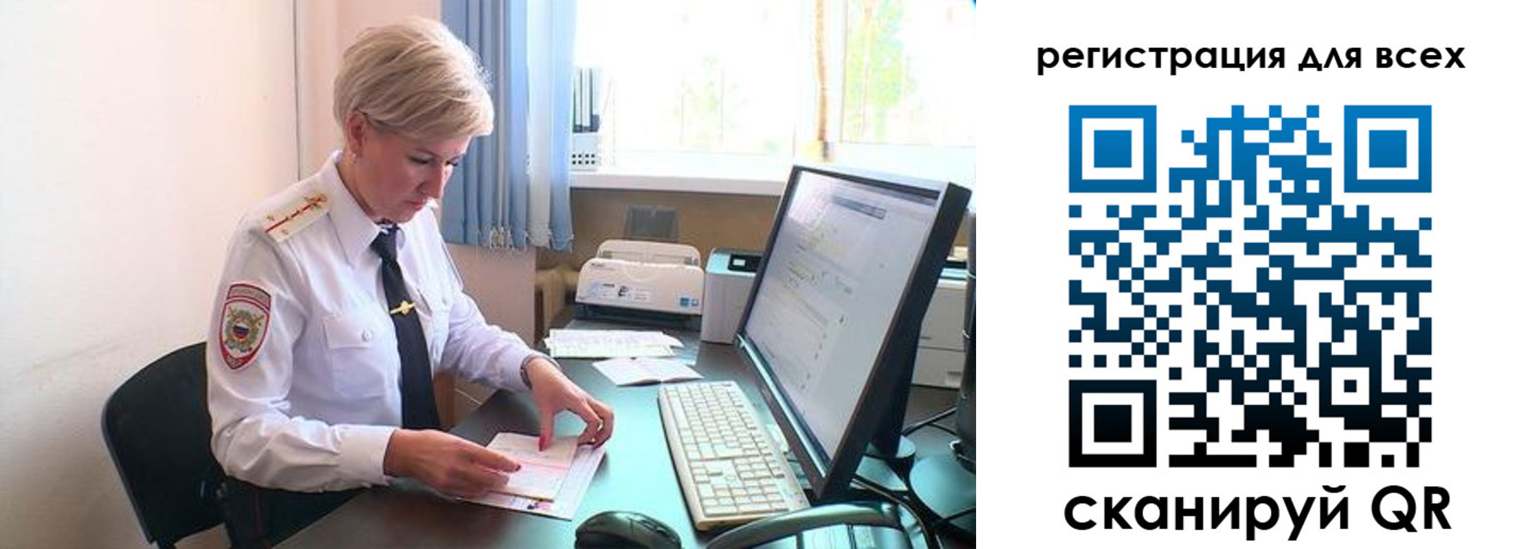 прописка в Зиме