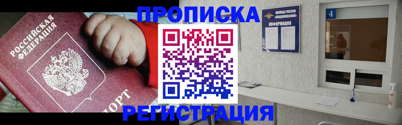 прописка для кредита в Зиме