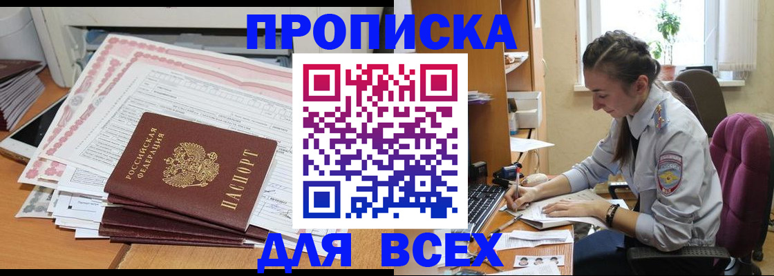 временная регистрация поиск в Зиме