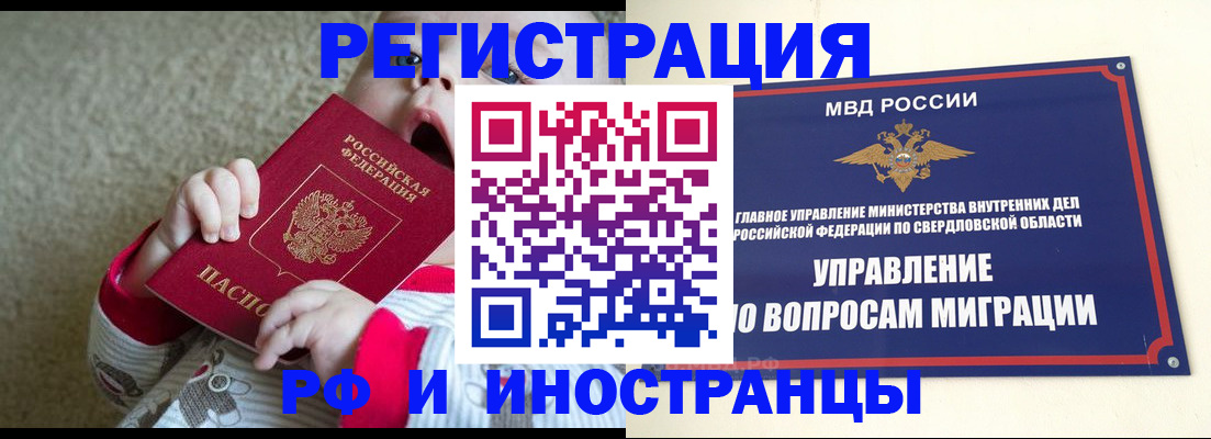 прописка паспорт в Зиме